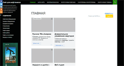 Desktop Screenshot of megapetroleum.ru